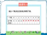 北師版數(shù)學(xué)六年級(jí)下冊(cè)4.4 畫一畫 課件