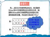北师版数学六年级下册4.5 反比例（1） 课件