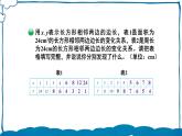 北师版数学六年级下册4.5 反比例（1） 课件