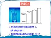 北师版数学六年级下册4.6 反比例（2） 课件