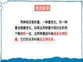北师版数学六年级下册4.6 反比例（2） 课件