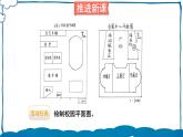 北師版數(shù)學六年級下冊 數(shù)學好玩 第1課時 繪制校園平面圖 課件