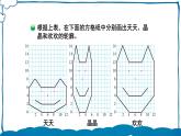北師版數(shù)學(xué)六年級(jí)下冊(cè) 數(shù)學(xué)好玩 第3課時(shí) 可愛(ài)的小貓 課件