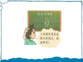 北师版数学六年级下册第3课时 整理与复习（3） 课件