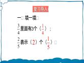 北师版数学五年级下册 1.1 折纸（1）课件