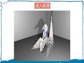 北师版数学五年级下册 1.1 折纸（1）课件