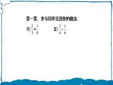 北师版数学五年级下册 1.2 折纸（2）课件