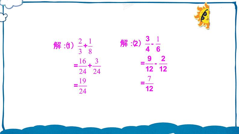 北师版数学五年级下册 1.2 折纸（2）课件06