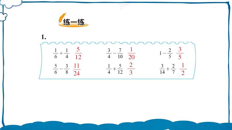 北师版数学五年级下册 1.2 折纸（2）课件08