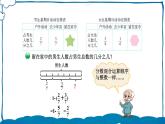 北师版数学五年级下册 1.3 星期日的安排课件