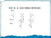 北师版数学五年级下册 5.3 分数除法（二）（2） 课件