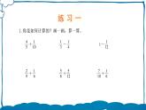 北師版數(shù)學(xué)五年級(jí)下冊(cè) 練習(xí)一 課件