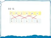 北師版數(shù)學(xué)五年級(jí)下冊(cè) 練習(xí)一 課件