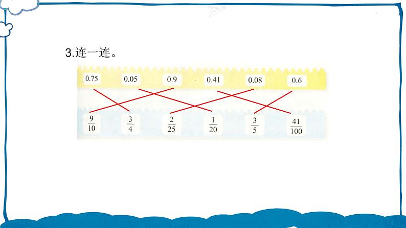 北师版数学五年级下册 练习一 课件04