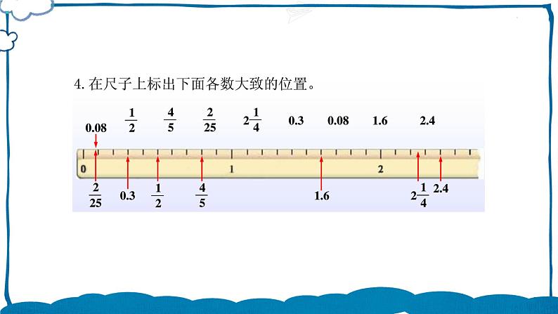 北师版数学五年级下册 练习一 课件05