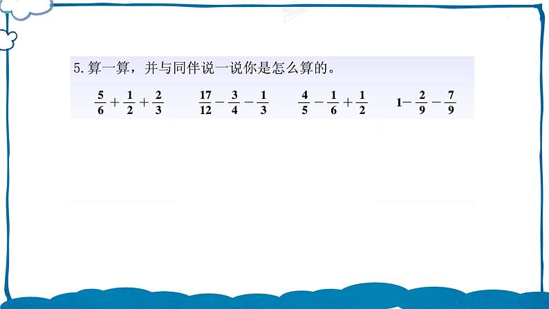 北师版数学五年级下册 练习一 课件06