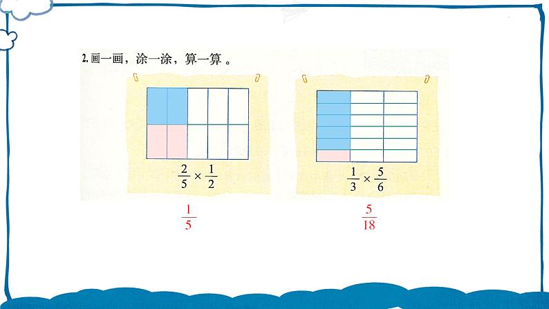 北师版数学五年级下册 练习三 课件第3页