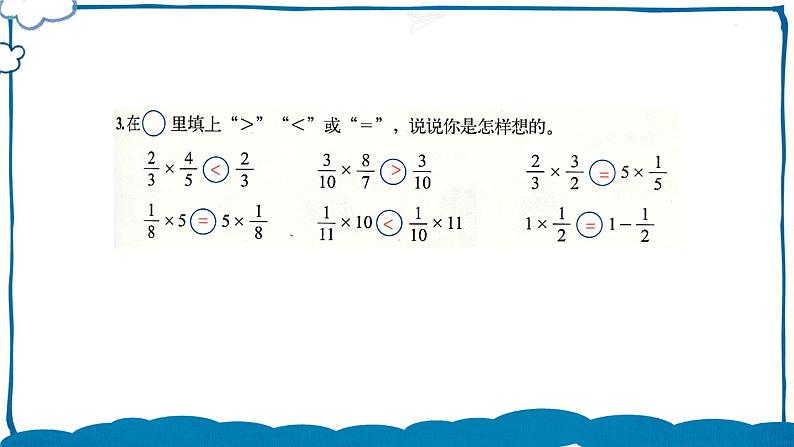 北师版数学五年级下册 练习三 课件第4页