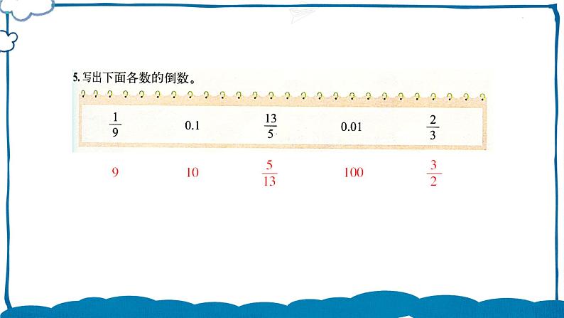 北师版数学五年级下册 练习三 课件第6页