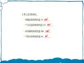 北師版數(shù)學五年級下冊 練習四 課件