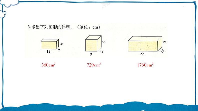 北师版数学五年级下册 练习四 课件第4页