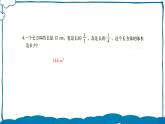 北師版數(shù)學五年級下冊 練習四 課件