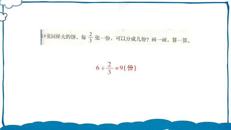 北师版数学五年级下册 练习五 课件第4页