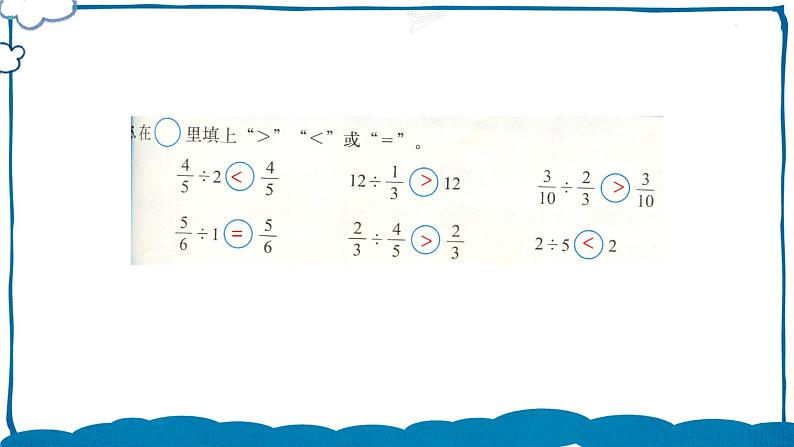 北师版数学五年级下册 练习五 课件第6页