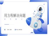 北师版数学五年级下册 练习六 课件