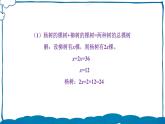 北师版数学五年级下册 练习六 课件