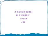 北师版数学五年级下册 练习六 课件