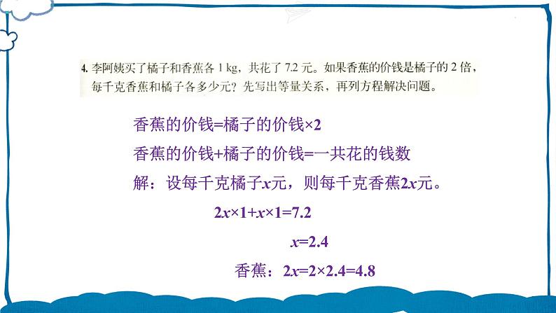 北师版数学五年级下册 练习六 课件第8页