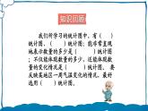 北師版數(shù)學(xué)五年級(jí)下冊(cè) 練習(xí)七 課件