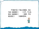 北師版數(shù)學(xué)五年級(jí)下冊(cè) 練習(xí)七 課件