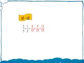 北师版数学五年级下册 总复习 数与代数（1） 课件