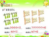 西師大版數(shù)學(xué)二年級上冊《第三單元 練習(xí)十一》課件