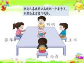 西師大版數(shù)學(xué)二年級(jí)上冊(cè)《觀察物體（1）》課件