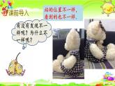 西師大版數(shù)學(xué)二年級(jí)上冊(cè)《觀察物體（2）》課件