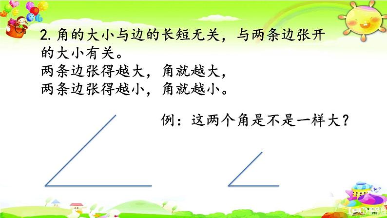 西师大版数学二年级上册《总复习 角的初步认识》课件第4页