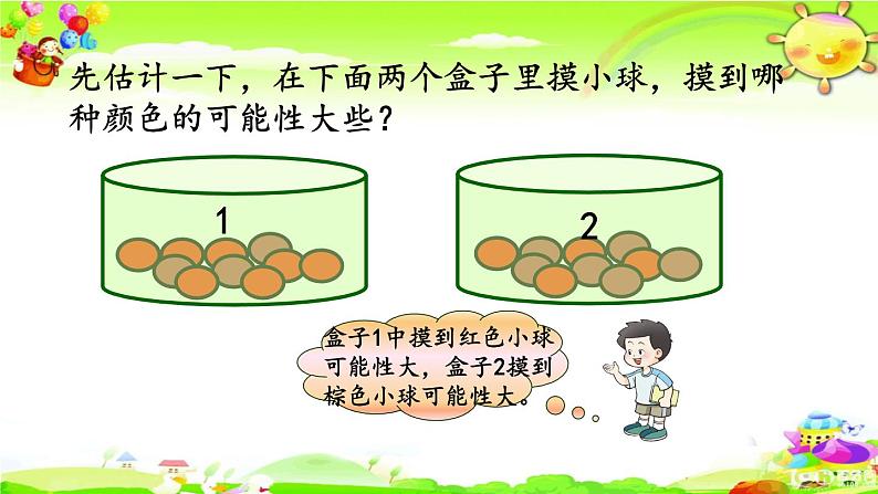 西师大版数学六年级上册《可能性》课件06