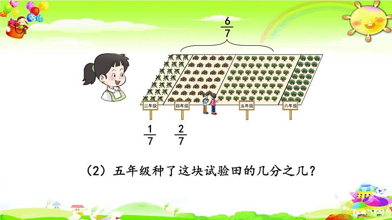 西师大版数学三年级上册《第八单元 解决问题》课件第8页