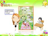 西師大版數(shù)學(xué)三年級(jí)上冊(cè)《分?jǐn)?shù)的初步認(rèn)識(shí)》課件