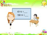 西師大版數(shù)學(xué)三年級(jí)上冊(cè)《問題解決（1）》課件