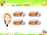 西师大版数学三年级上册《一位数乘两位数的不进位笔算》课件