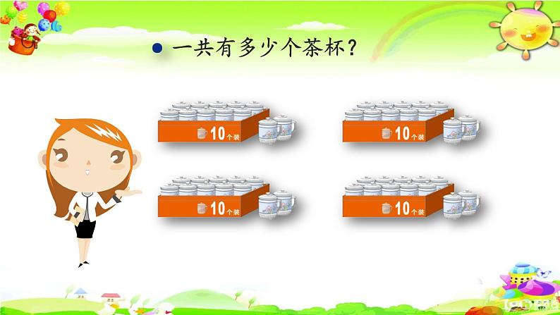 西师大版数学三年级上册《一位数乘两位数的不进位笔算》课件第3页