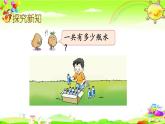 西師大版數(shù)學(xué)一年級上冊《 9加幾》課件