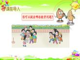 西師大版數(shù)學(xué)一年級上冊《8加幾》課件