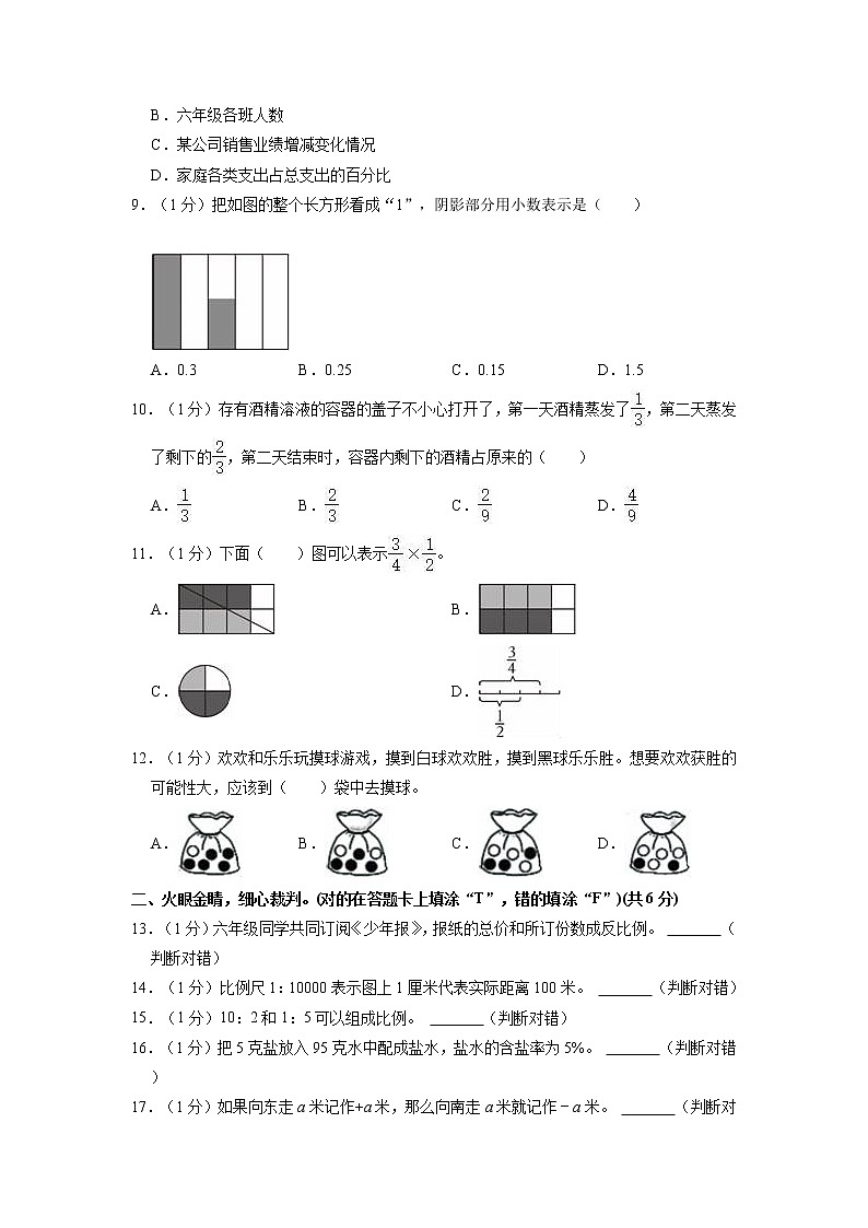广东省深圳市坪山区2021-2022学年六年级下学期期末数学试卷02