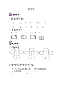 小学数学人教版一年级上册上、下、前、后同步训练题