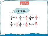 北师版数学五年级下册 3.6 分数乘法（三）（2） 课件